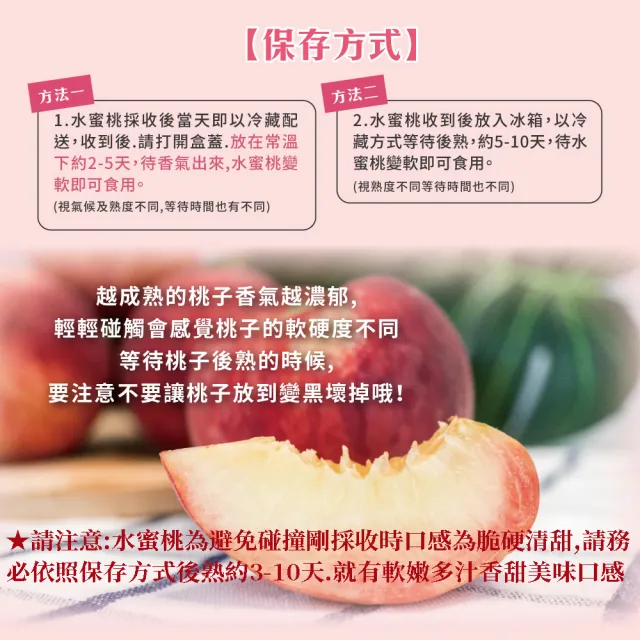 【初品果】拉拉山水蜜桃禮盒8顆x2盒(共16顆_食尚玩家推薦_產地直送_母親節禮盒_企業採購)