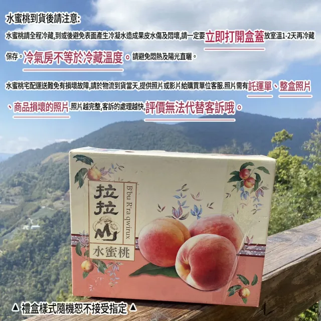 【初品果】拉拉山水蜜桃禮盒6顆x1盒(共6顆_每盒1200g_產地直送_季節限定_企業採購_禮盒)