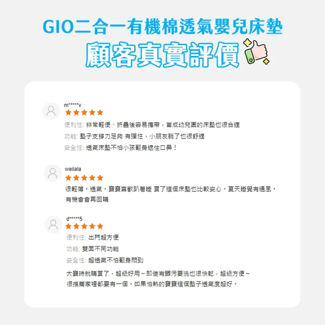 【GIO Pillow】中床 60×120cm 智慧二合一有機棉透氣嬰兒床墊 M號(透氣床墊 可水洗床墊 嬰兒床墊 彌月禮)