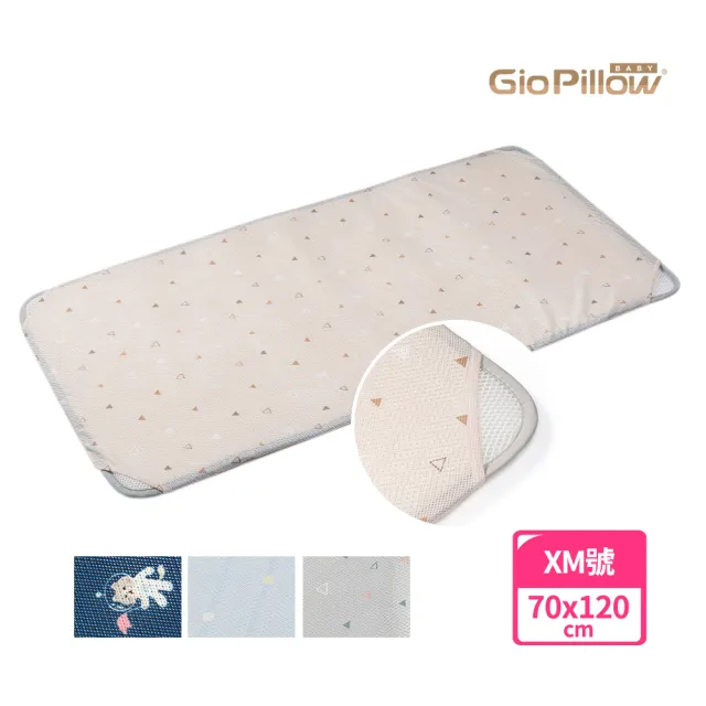 【GIO Pillow】大床 70×120cm 智慧二合一有機棉透氣嬰兒床墊 XM號(透氣床墊 可水洗床墊 嬰兒床墊 彌月禮)