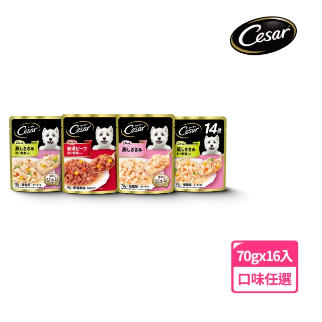 【Cesar 西莎】mopro限定 蒸鮮包 70g*64入 寵物/狗罐頭/狗食/餐包(任選)