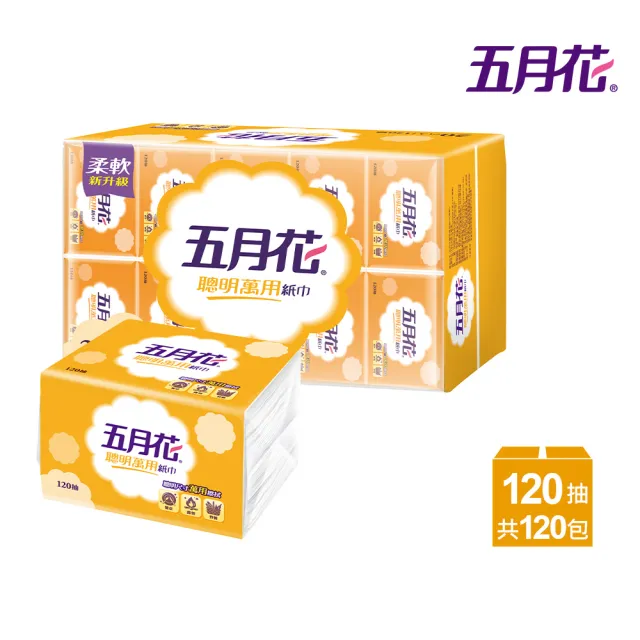 【MAY FLOWER 五月花】聰明萬用抽取紙巾(120抽x120包)