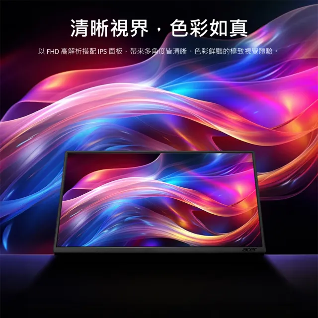 【Acer 宏碁】PM161QT 16型IPS FHD16:9 60Hz觸控超薄可攜式螢幕(15.6吋/ HDR10/喇叭/6ms/ AdaptiveSync)