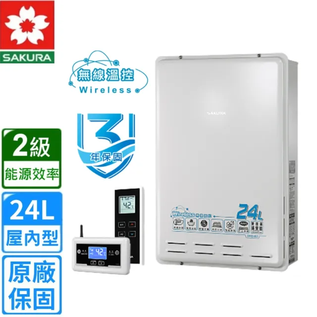 【SAKURA 櫻花】無線溫控智能恆溫熱水器24LDH-2460(基本安裝)