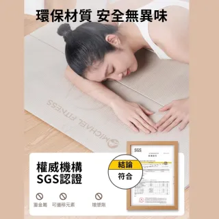 【Michael Fitness 麥克健身】折疊瑜珈墊 183x90x0.8cm TPE摺疊瑜珈墊 瑜珈墊 防滑健身墊 摺疊好收納