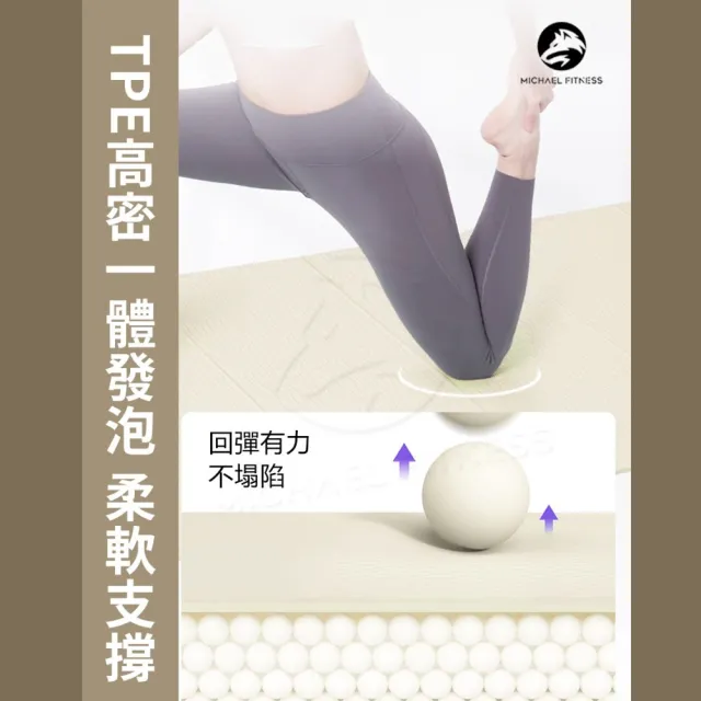 【Michael Fitness 麥克健身】折疊瑜珈墊 183x90x0.8cm TPE摺疊瑜珈墊 瑜珈墊 防滑健身墊 摺疊好收納