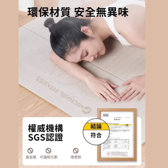 【Michael Fitness 麥克健身】折疊瑜珈墊 183x90x0.8cm TPE摺疊瑜珈墊 瑜珈墊 防滑健身墊 摺疊好收納