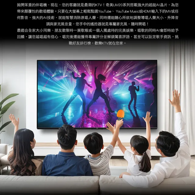 【CHIMEI 奇美】55型AI 4K MiniLED Google TV液晶顯示器_不含視訊盒(TL-55UM20/AI/卡拉OK)