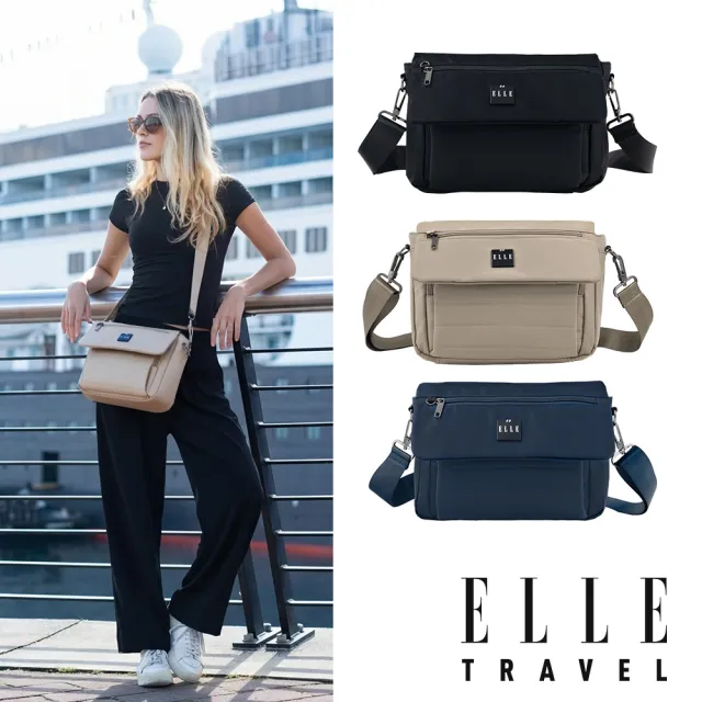 【ELLE】雲感線條系列 掀蓋斜背側背包 (3色可選) 拉鍊包 多隔層旅行包