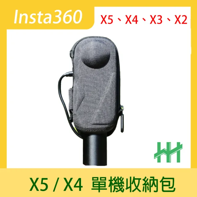 【HH】Insta360 X5/X4/X3/X2 主機收納包 (HPT-IT360X5-EK)