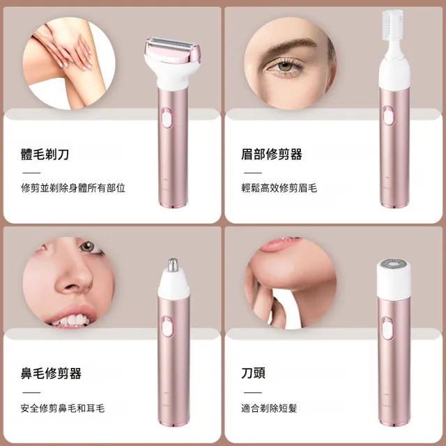【MUAN】4in1全身電動除毛器乾濕兩用防水(私密處除毛刀/腋下臉部無痛美體刀/USB充電/替換刀頭)