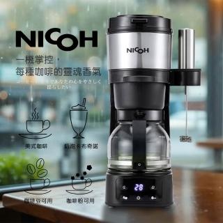 【NICOH】日本NICOH6杯份美式自動研磨錐刀咖啡機(附USB奶泡棒組) NK-C750