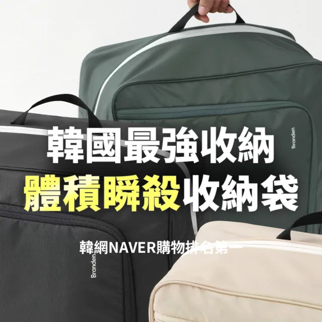 【Branden】品牌旗艦店｜寢具壓縮收納袋XL五入組（收納用品 換季收納 壓縮收納袋 棉被壓縮袋）