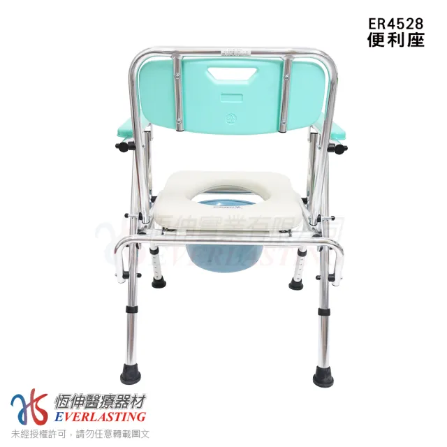 【恆伸醫療器材】ER-4528 便利座 鋁合金 洗澡椅/便器椅/便盆椅(可收合、可調高度、可架馬桶)