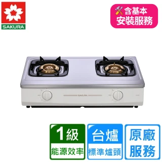 【SAKURA 櫻花】二口節能安全爐 G5201S(原廠安裝)
