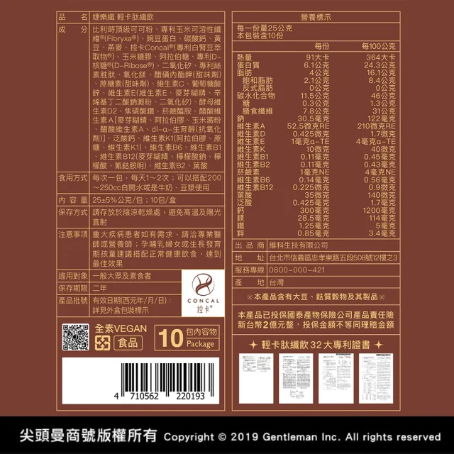 【JEROSSE 婕樂纖】紫纖飲2盒/28份+肽纖飲可可風味3盒/30包(VIP優惠組 快速出貨)