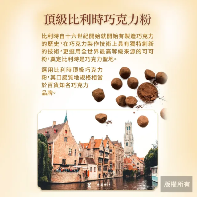 【JEROSSE 婕樂纖】肽纖飲 可可風味 厚焙奶茶/任選(快速出貨 10包/盒)