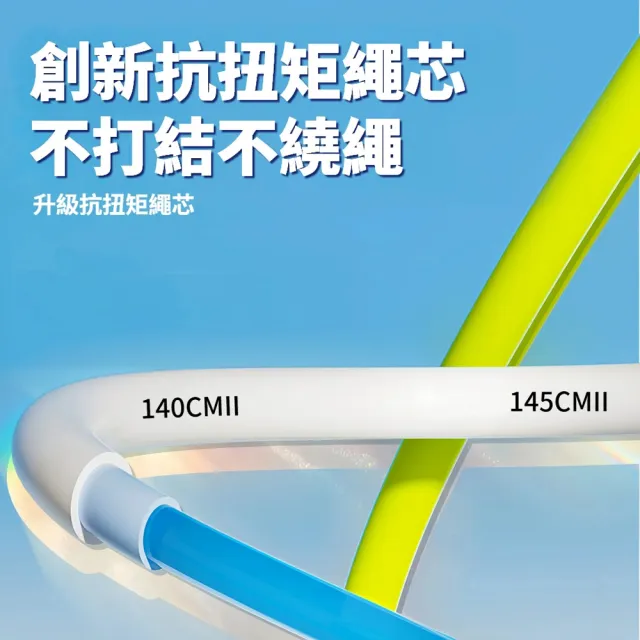 【keep power】競速跳繩*2入組 雙承軸 低風阻 防打結 ( 兒童跳繩 國小跳繩 跳繩 可調節跳繩 )