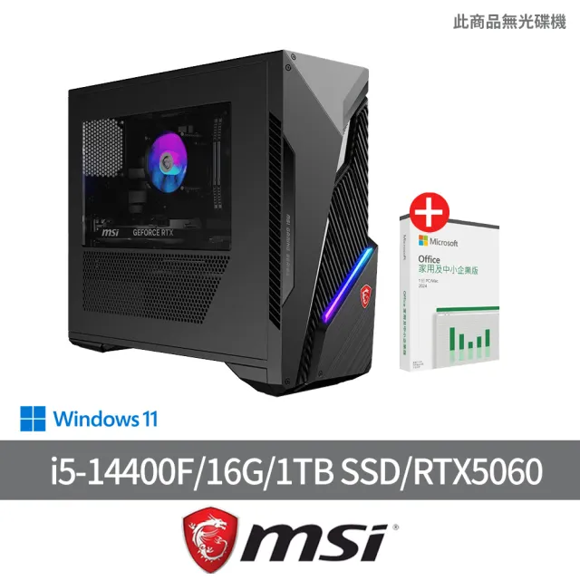 【MSI 微星】+Office2024企業版★i5 RTX5060 電競電腦(Infinite S3/i5-14400F/16G/1TB SSD/W11H)