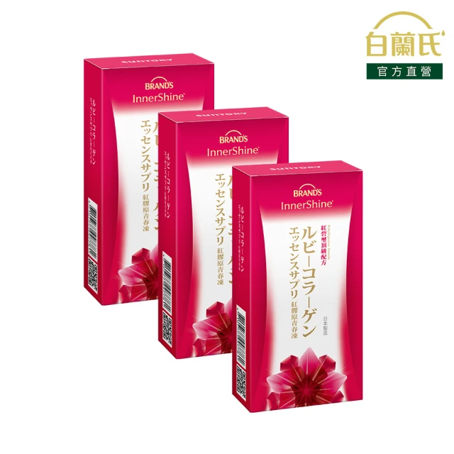 白蘭氏膠原蛋白