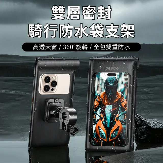 【2026】防水機車手機架推薦｜10款高評價人氣品牌排行榜 | BALIMAN情報局