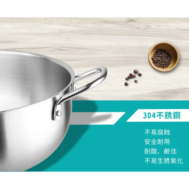 【Chieh Pao 潔豹】304不鏽鋼炸煮通用鍋 28CM 4.0L(強化玻璃蓋 火鍋 湯鍋)