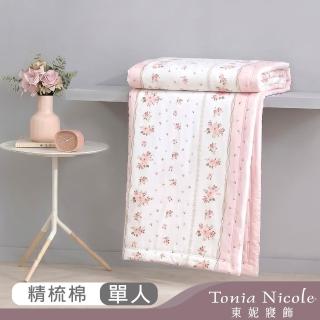 【Tonia Nicole 東妮寢飾】100%精梳純棉涼被-花語輕吟(單人150x195cm)