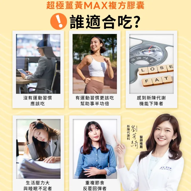【葡萄王】超極薑黃MAX複方膠囊 60粒x4盒 共240粒(薑黃 胡椒鹼 桑黃)
