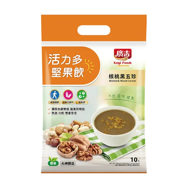 【廣吉】活力多堅果飲2袋組(核桃黑五珍/夏威夷果杏仁/腰果紫薯)