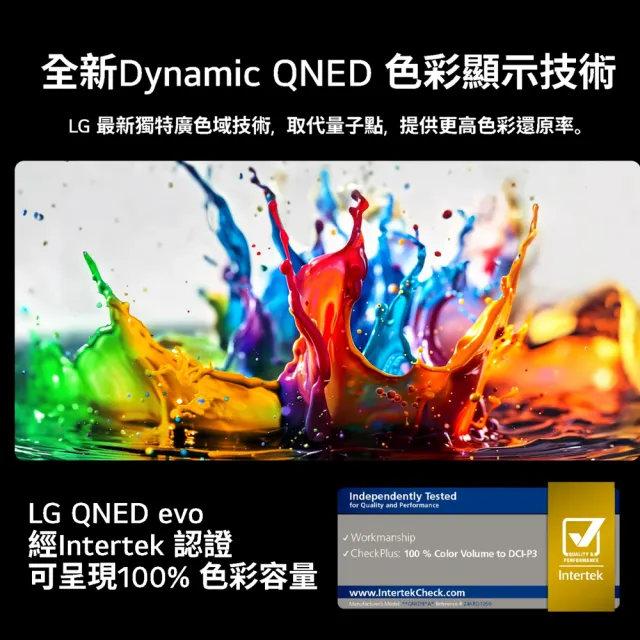 【LG 樂金】58H快配★75型 4K QNED 82系列 智慧聯網顯示器(75QNED82ATA)