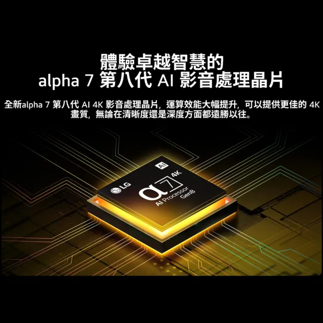 【LG 樂金】家電快配★65型 4K UHD 75系列 智慧聯網顯示器(65UA7550PTA)