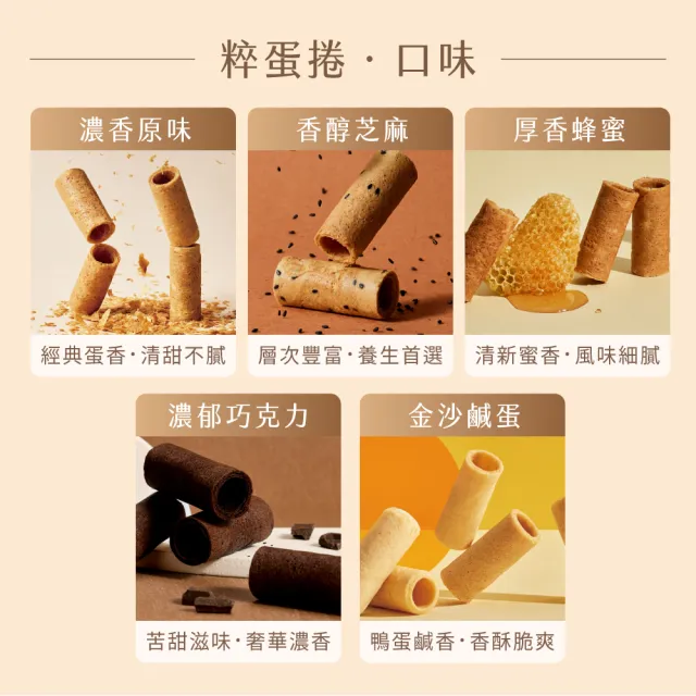 【實心蛋捲】典雅粹蛋捲禮盒 2件(含)以上僅能宅配 (32入粹蛋捲x2) (送禮首選)