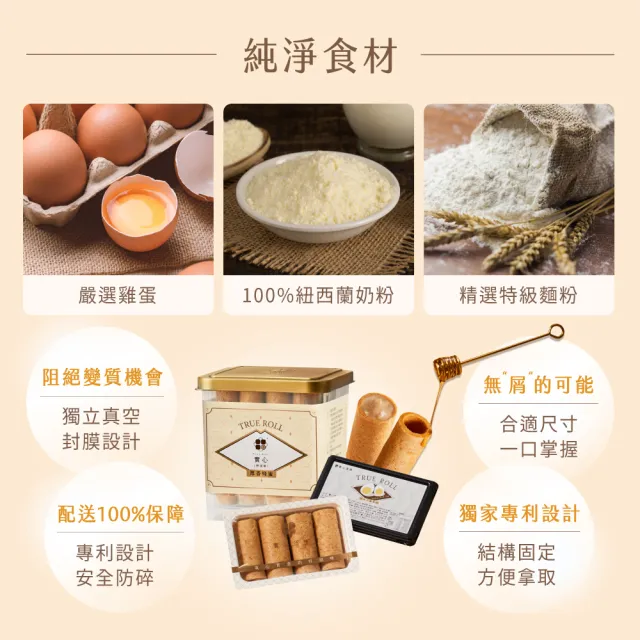 【實心蛋捲】典雅粹蛋捲禮盒 2件(含)以上僅能宅配 (32入粹蛋捲x2) (送禮首選)