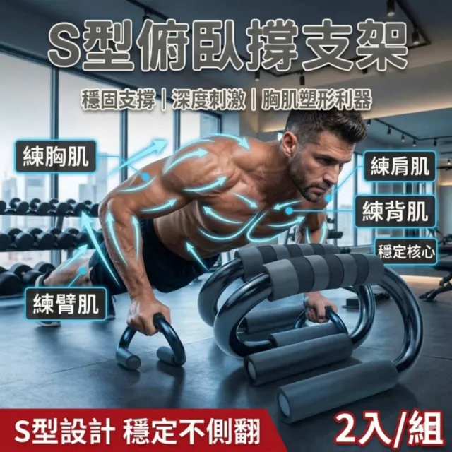 | BALIMAN情報局 【2026】伏地挺身器推薦|10款高評價人氣品牌排行榜 | BALIMAN情報局
