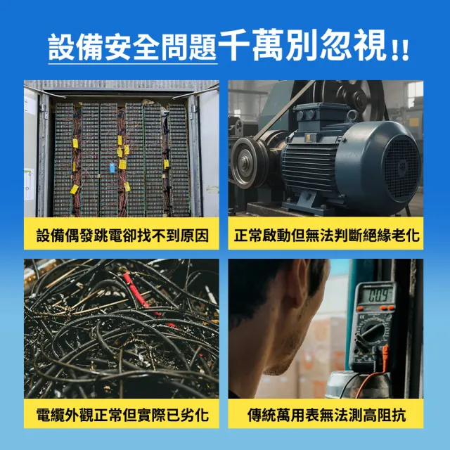 高阻計 電氣設備 絕緣電阻表 絕緣阻抗錶 絕緣電阻計 630-BM3549(兆歐計 阻抗測試計 絕緣電阻)