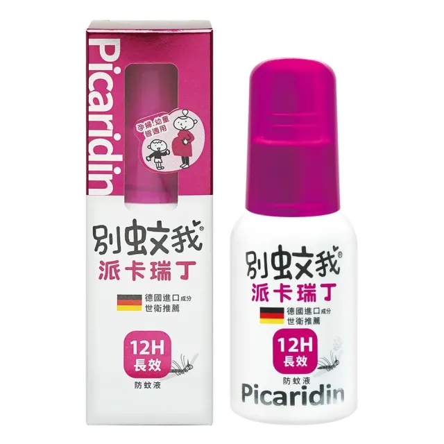 【別蚊我】派卡瑞丁長效防蚊液 60ml/罐 2罐組