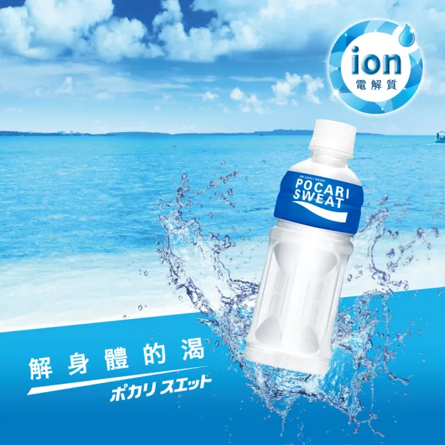 【寶礦力水得】寶礦力水得-原味345ml(共24入)  