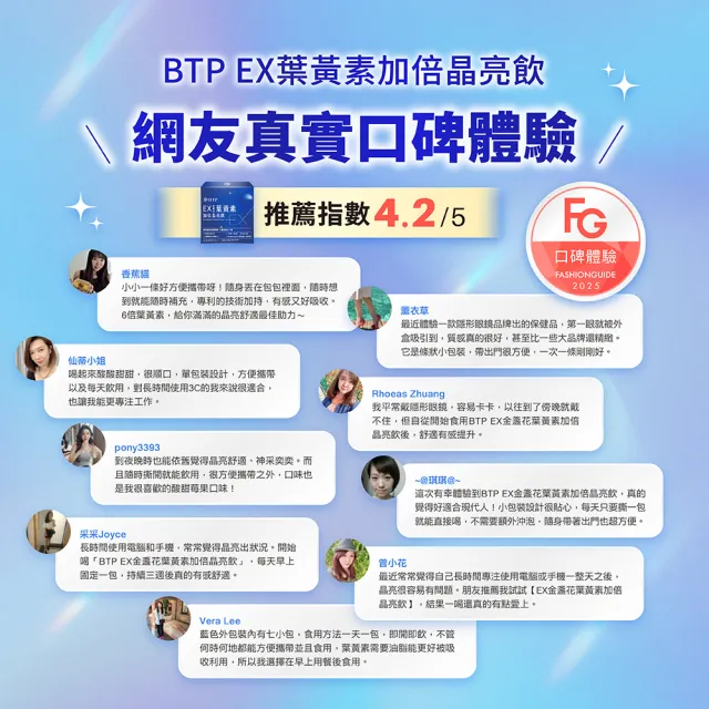 【BTP】EX葉黃素加倍晶亮飲4盒-15入/盒(林宥嘉代言／游離型葉黃素／蝦紅素／ 玻尿酸／胡椒素／維持晶亮)