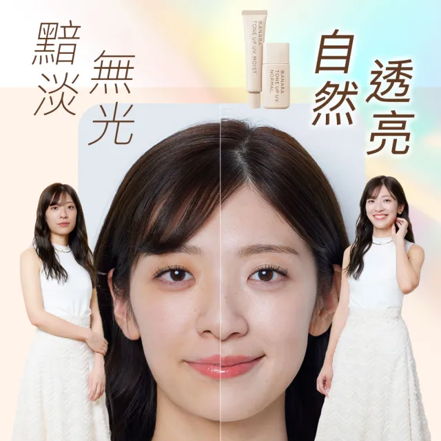 【MANARA 曼娜麗】限時優惠MOMO限定★防曬x潤色一瓶OK! #潤澤型30g*2入(SPF50+PA++++不沾口罩)
