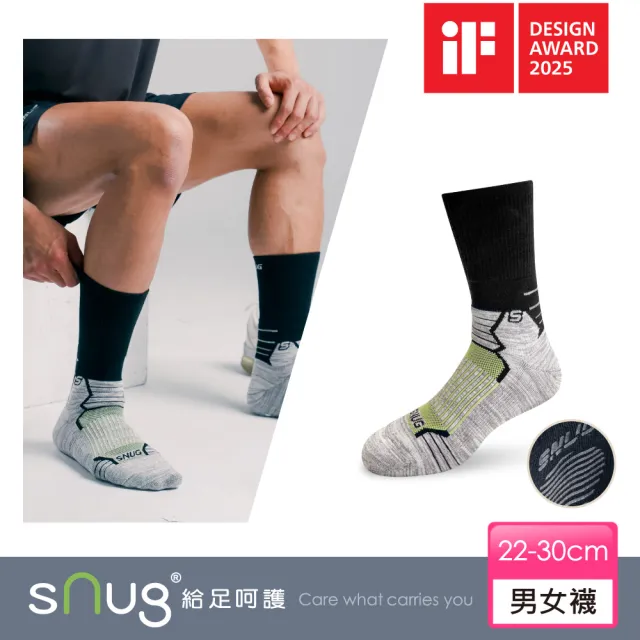【sNug 給足呵護】CTRL3.5度工學籃球襪-黑筒(德國IF設計獎/職業球星推薦/黃金3點止滑/毛巾厚底/台灣製)
