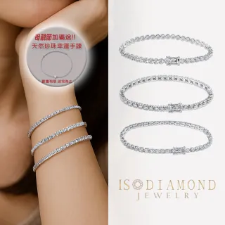 【IS DIAMOND】買一送一 1.4克拉鑽石Tennis手鍊 5款任選 贈天然珍珠手鍊(培育鑽石 母親節優惠)
