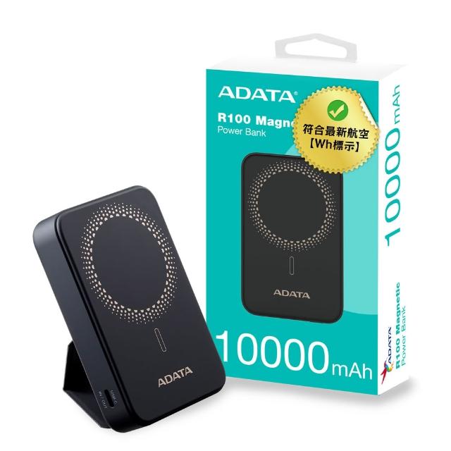 【ADATA 威剛】R100 10000mAh 38.5Wh 20W 無線磁吸快充 PD/QC極速快充行動電源(支援 Magsafe/具Wh標示)
