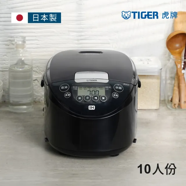 【TIGER 虎牌】MOMO專售*10人份*日本製IH高火力多功能電子鍋(JPW-H18R)