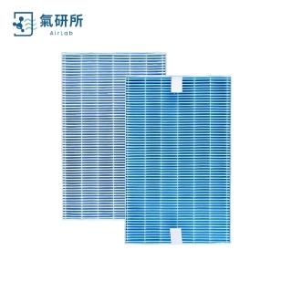 【AirLab 氣研所】H13 HEPA抗菌抗病毒濾網 3入組(適用Honeywell HPA300/5350)