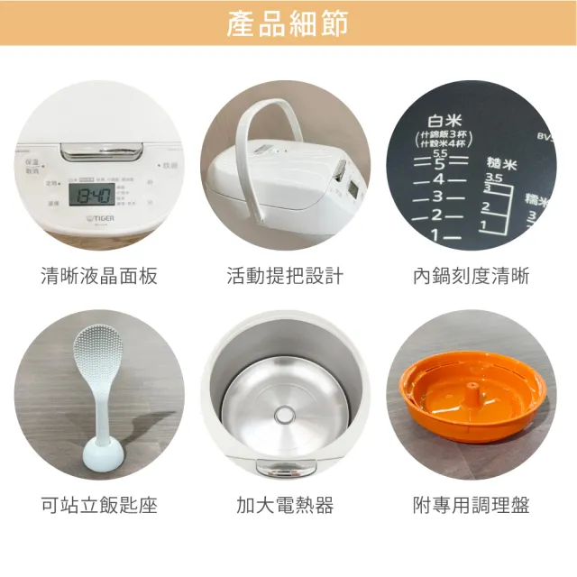 【TIGER 虎牌】6人份日本製_微電腦電子鍋(JBV-S10R-WO)