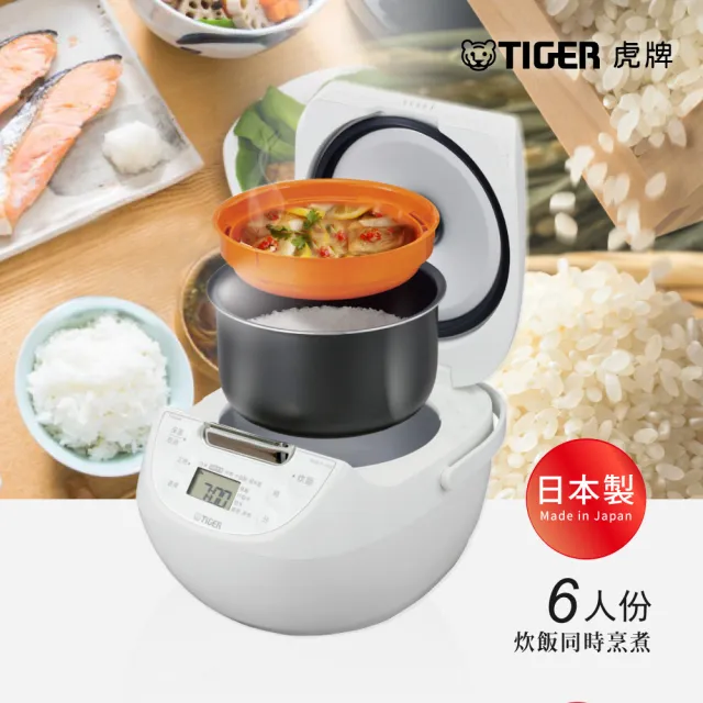【TIGER 虎牌】6人份日本製_微電腦電子鍋(JBV-S10R-WO)
