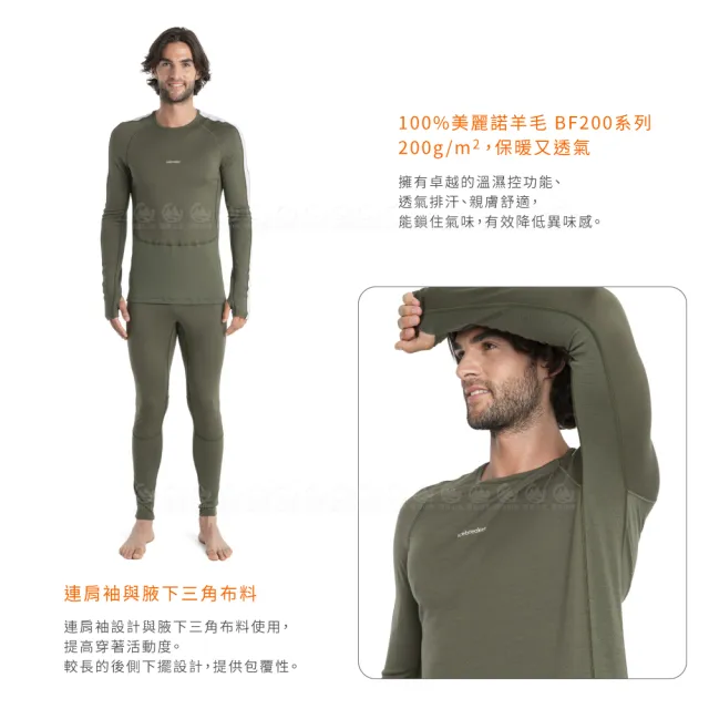 【Icebreaker】男 ZoneKnit 網眼透氣保暖圓領長袖上衣 BF200《橄欖綠/灰》0A56HA/排汗衣/內層衣