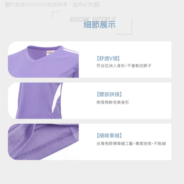 【GODSON】女MIT 女短排汗衫  吸濕排汗透氣短(抗UV50+ 排汗短袖 V領短袖 運動衣女)