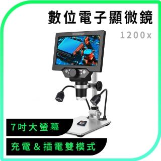 數位顯微鏡 電子顯微鏡 高畫質顯微鏡 1200倍顯微鏡 165-MSP1200 焊點顯微鏡 放大顯微鏡 切片放大鏡