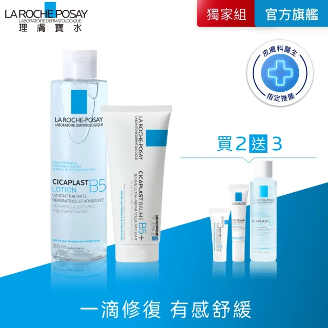 【2026】理膚寶水化妝水推薦｜10款高評價人氣品牌排行榜 | BALIMAN情報局